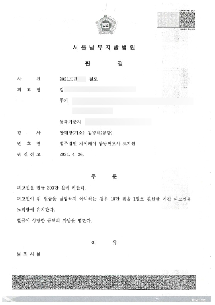 김진규 판결문-1.jpg