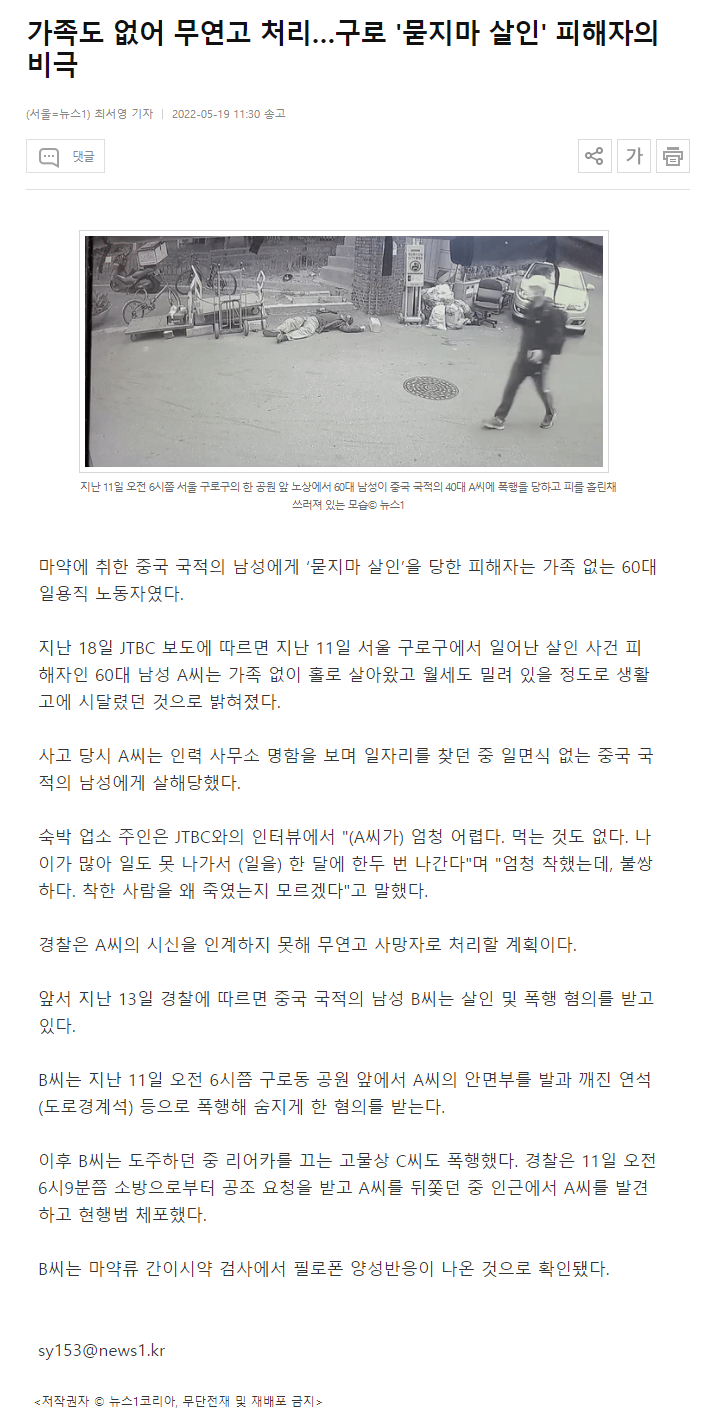 www.news1.kr_articles__4685498.png